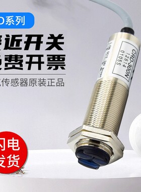 接近光电开关传感器CRD-300N CRD-300P CTD-1500N CTD-1500P