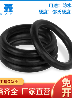 橡胶密封圈O型圈NBR丁晴油封防水耐高温黑色垫圈螺丝减震国标大全