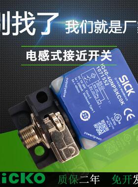 接近开关电感式IQ40-40NNSKCOK 20BNPKCOK NPPKC NPO NPS BPPKCOK