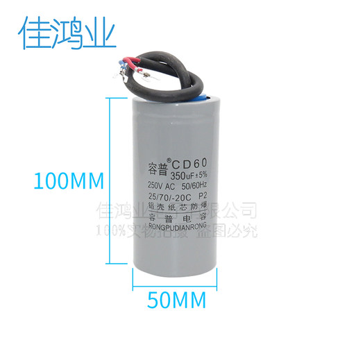 CD60 350UF 250V 电机启动铝壳电容器 油纸独芯 带线 cd60电容