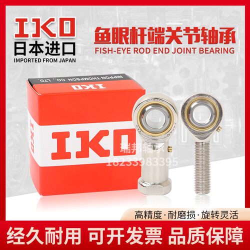 SAG17 20ES SAG25ES SAG30ES SAG35ES SAG40ES非标杆端关节轴承