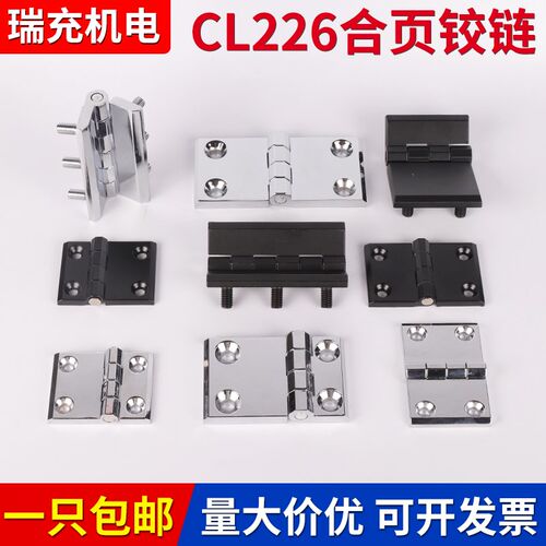 cl226-4-1-7合页工业铰链锌合金重型加厚合页带螺柱叶90*60/76*50