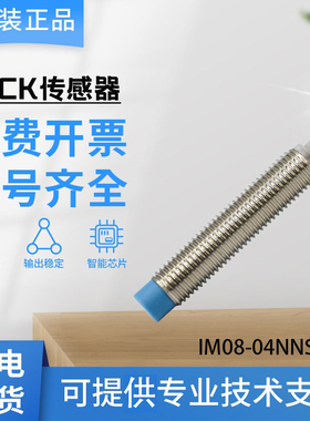 德国SICK接近开关传感器IME08-04NPSZW2K IME08-04NNSZW2K 质保