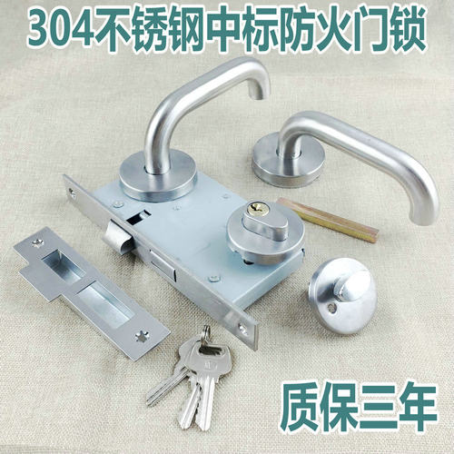 防火门锁消防门锁 安全通道门304不锈钢逃生门把手双开门锁芯
