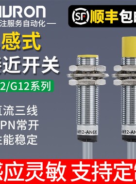 接近开关沪龙BI2 NI4 NI5-M12 G12K AP6X AN6X AD4X VN6X H1141