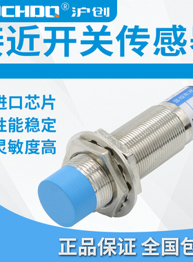 5V单片机接近开关LJ18A3-8-Z/AX-5V CHE18-8NB-A710-5V NPN常闭