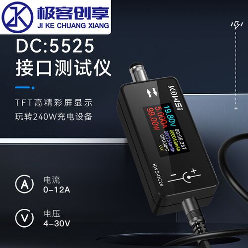 KWS-DC28电压电流表功率计0.96寸TFT高清显示DC5.5*2.5接口测试仪