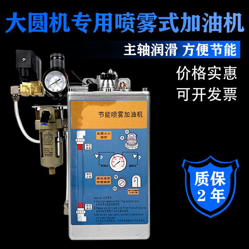 大圆机锯床金属切割喷雾油气润滑喷雾器微量润滑主轴油雾润滑4.5L