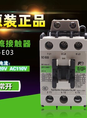 SC-E02 SC-E03P SC-E04 SC-E05原装正品常熟富士交流电磁接触器