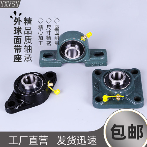带座轴承UCP立式P方F201UCF202UCFL203FL204/205/206/207/208/209