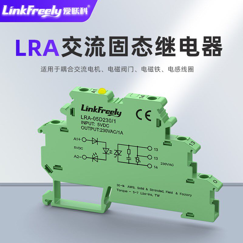 超薄端口固态继电器模块模组直流控交流1A 5V12V24VDC电机电磁阀
