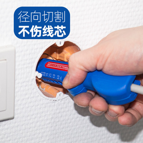 德国WEICON进口电线剥皮电工专用多功能电缆剥线钳轻便不伤线芯