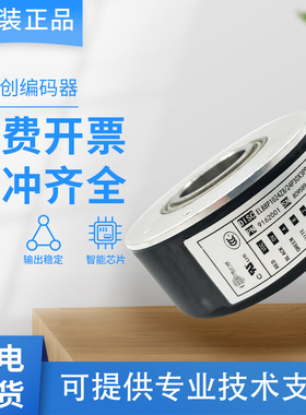 全新原装正品意尔创编码器EL88P1024Z8/24P30X3PR  2000