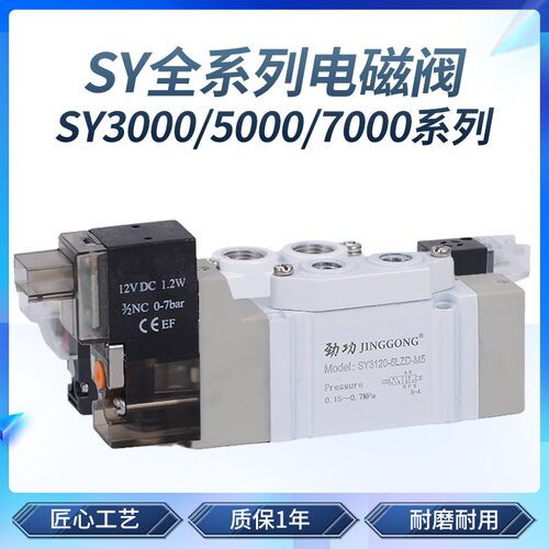 电磁阀SY3120气动控制器SY5120/SY7120-5lzd-01-02-M5-C4-C6