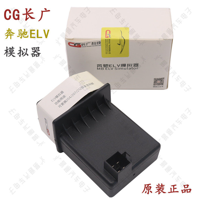 CG适用奔驰ELV模拟器方向锁 204 207 212方向锁损坏维修 不挑设备