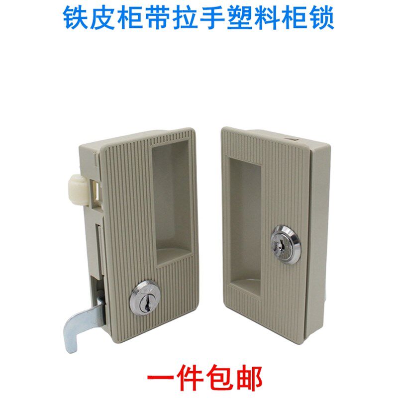 塑料拉手组合锁 铁皮钢制更衣柜员工储物柜更衣柜锁 扣手转舌钩锁