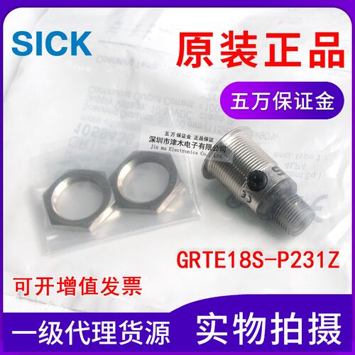 正品SICK圆柱型光电传感器GRTE18S-P231Z 1059436  反射扫描仪