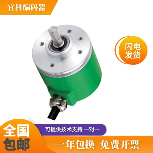 增量型宜科编码器 EC40C6-H4PR-1000 EC40C6-H4PR-600 质保一年