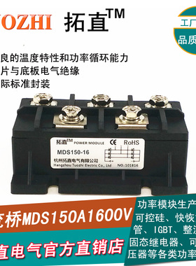 三相整流桥150A 1600V MDS150-16 MDS150A1600V桥式整流器MDS全新