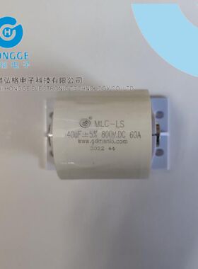 MLC-LS 40UF800VDC60A高频电源滤波薄膜电容明路品牌无极替代MKPH