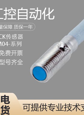 原装SICK施克西克 IM04-01BPSVU2K 电感式接近开关传感器
