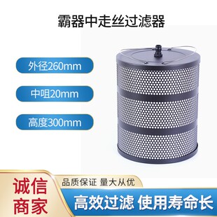 瑞均中走丝水箱过滤器塞维斯霸器汉奇伊阳过滤网线切割火花机滤芯