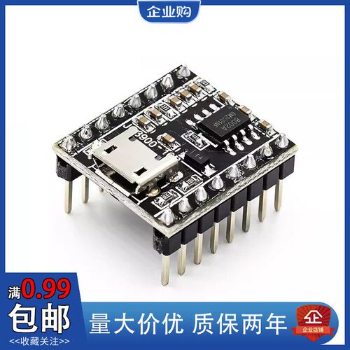 JQ8900-16P语音播报模块 音乐智能语音播报USB串口MP3识别模块
