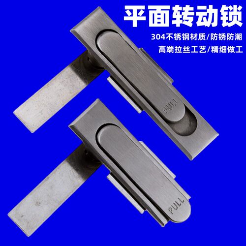 海坦304不锈钢柜锁电器锁 设备门配机电箱门锁MS717-1 配电柜锁具