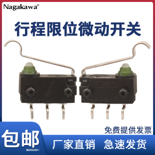 汽车微动控门开关3脚带圆弧柄MS007防水尘按自复行程极限开关配件