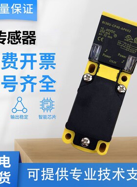 图尔克型电感式接近开关传感器BI30U-CP40-AP6X2质保一年