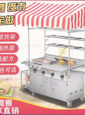 多功能摆摊烧烤车商用小吃车手抓饼流动推车油炸烤冷面餐车铁板烧