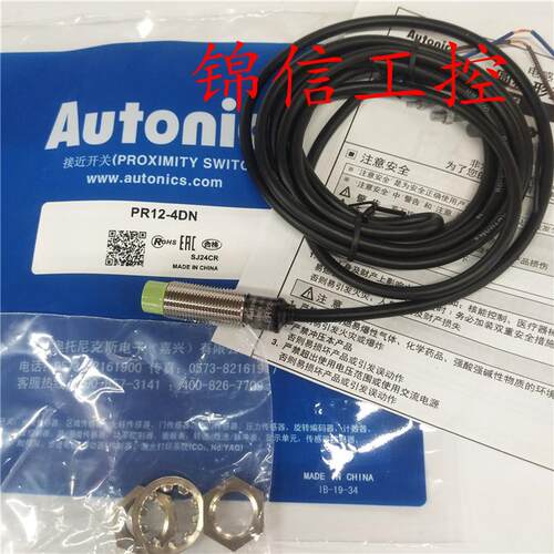 PR12-4DN2原装正品AUTONICS/奥托尼克斯接近开关传感器现货实拍