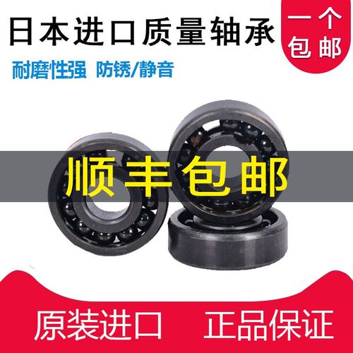 日本进口轴承970403 970404 970405 970406 970407 970408 970409