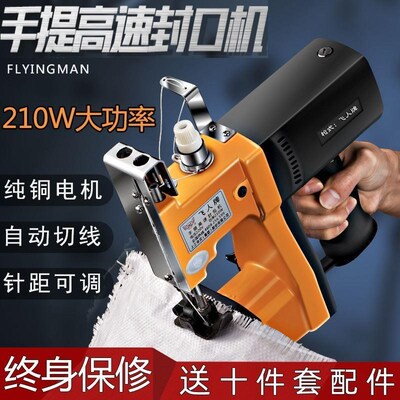 缝包机手提式飞人牌小型GK9-919家用电动封口机编织袋打包封包机