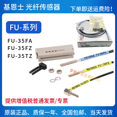 原装光纤传感器FU-35FA/FZ/5F/6F/7F/66/77TZ/45X/49X/65X