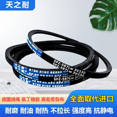 窄V橡胶三角带传动皮带SPZ1687 SPZ1700 SPZ1727 SPZ1737 SPZ1750