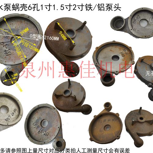 水泵配件水泵泵头QDX/QX潜水泵370/550/750W铝泵头铸铁蜗壳格网