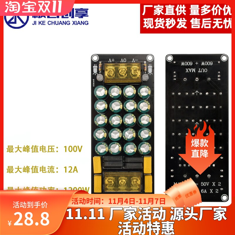 功放整流滤波板输出正负直流电压全桥整流滤波双电源整流滤波模块