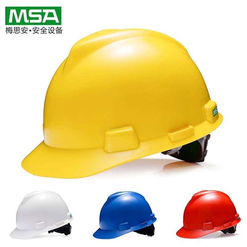 梅思安/MSA安全帽V-Gard超爱戴ABS工地施工领导建筑工程劳保头盔