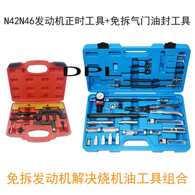 适用于宝马N46N52N55N62N63免拆发动机解决烧机油工具压弹簧工具