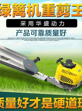 纯汽油四冲重修绿篱机茶叶砍茶机修边机茶树剪枝机华盛重修剪枝器