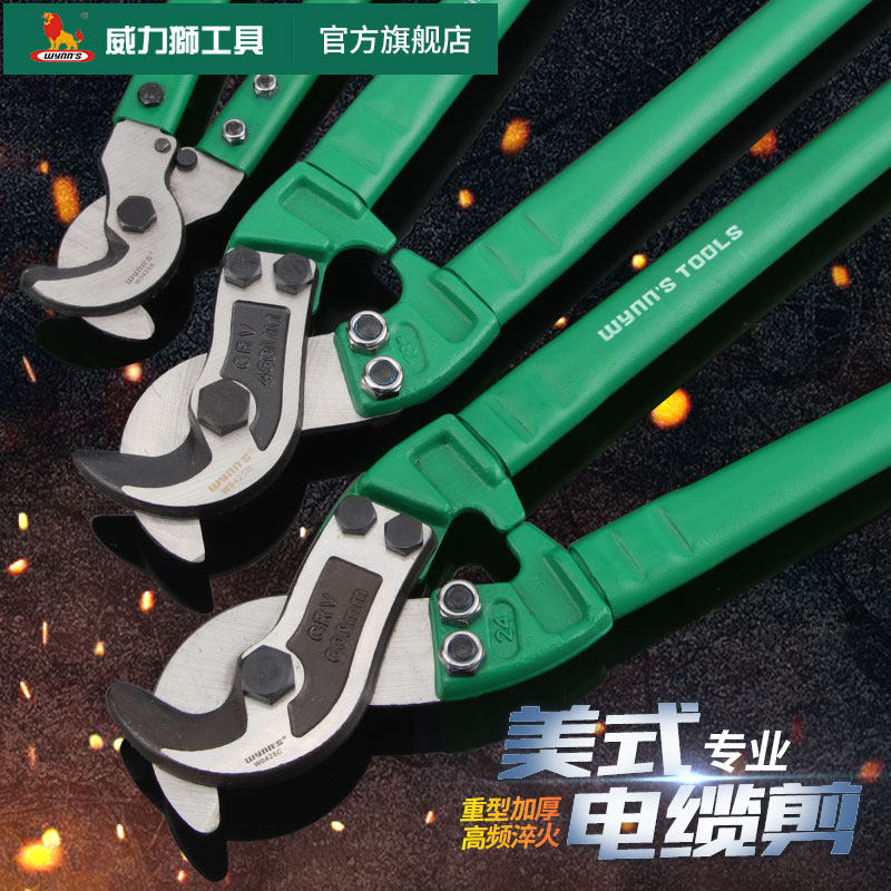 威力狮 美式电缆剪电线铜线剪刀 手动线缆钳电缆钳断线剪线钳42寸