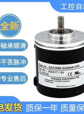 宜科型旋转编码器EAC50B8-GC6NAR-256 1000 绝对值格雷码