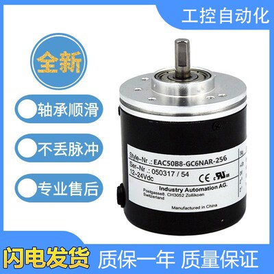 宜科型旋转编码器EAC50B8-GC6NAR-256 1000 绝对值格雷码