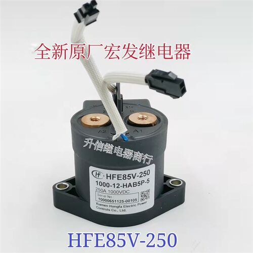 HFE85V-250 1000-12-HAB5P-5光伏和储能宏发高压直流继电器接触器