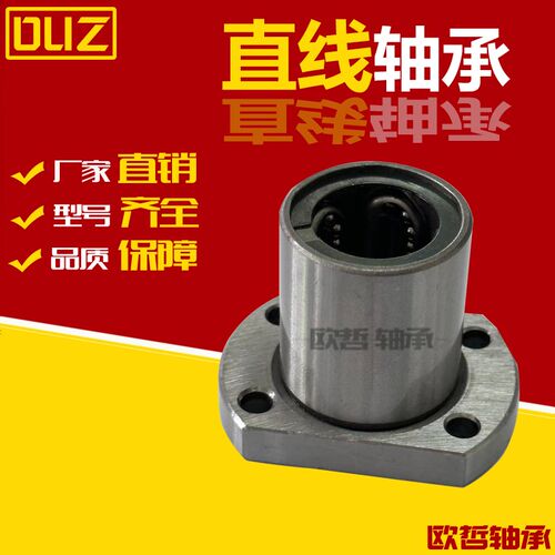 直线轴承切边法兰整体不锈钢耐腐蚀LME29-d8 10 12 16 20耐高温