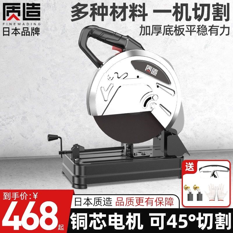 德国进口日本切割机大功率工业级钢材切割锯220V金属型材不锈钢无