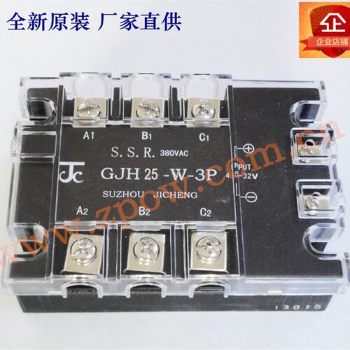 原装苏州集成JC三相直流控交流固态继电器GJH25-W-3P 25A