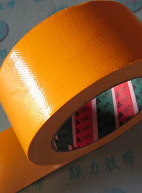黄色布基胶带 地毯布展胶带 捆扎胶带 不残胶 50MM宽*22米长