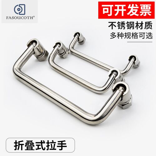 不锈钢304工具箱把手LS506/PL004可转动提手活动折叠工业拉手